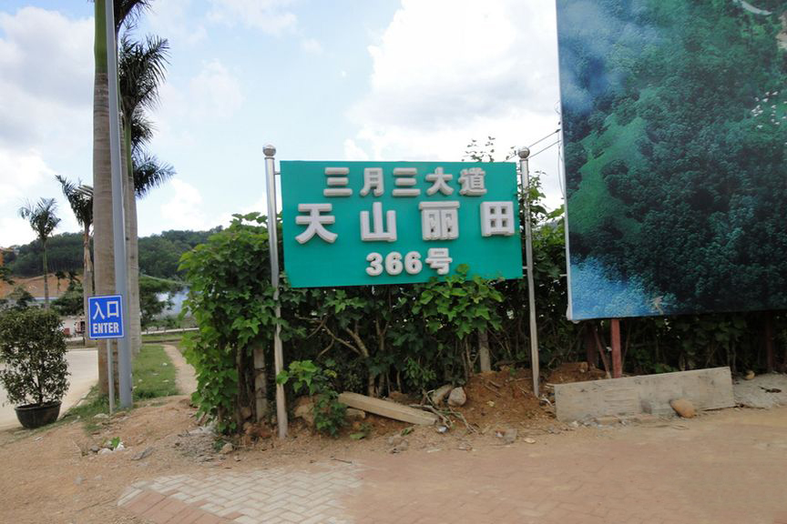 小区入口实景图