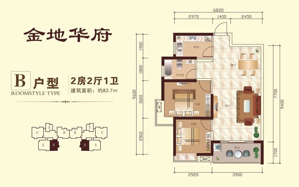 B户型 2房2厅1卫 建面约82.7m&sup2;