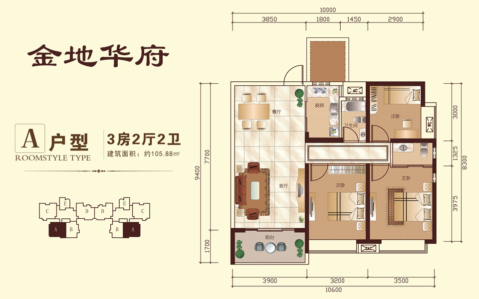 A户型 3房2厅2卫 建面约105.88m&sup2;